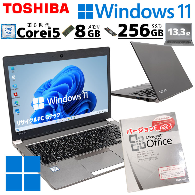 東芝Windows11ノートパソコンcore i5軽量SSD薄型Office付き東芝