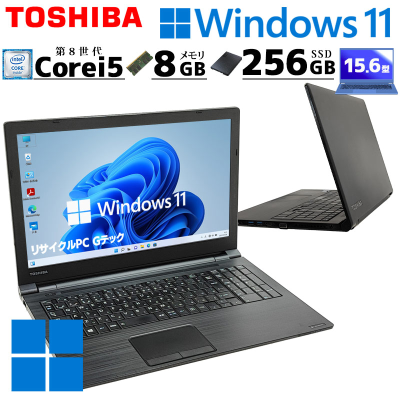 薄型 大画面 中古ノートパソコン 東芝 dynabook B65/J Windows11 Pro ...