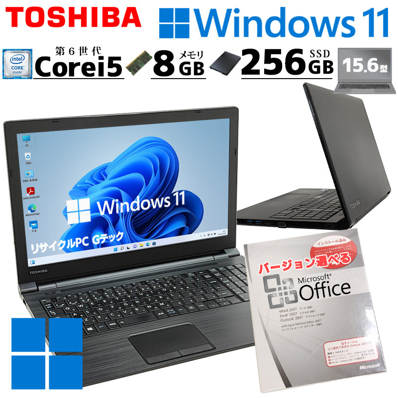 人気を誇る 美品 東芝 6世代i5 B65 F カメラFHD SSD 8GB Office popleen.fr