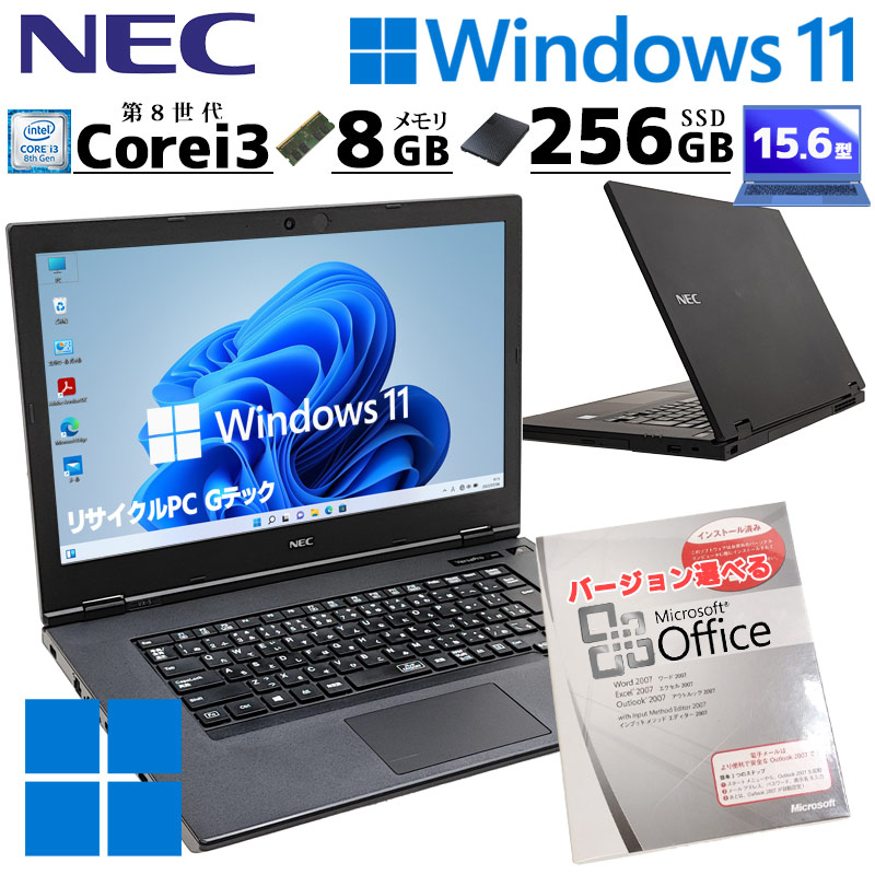 Nec ノートパソコン i5 第8世代 windows 11 ssd 256GB
