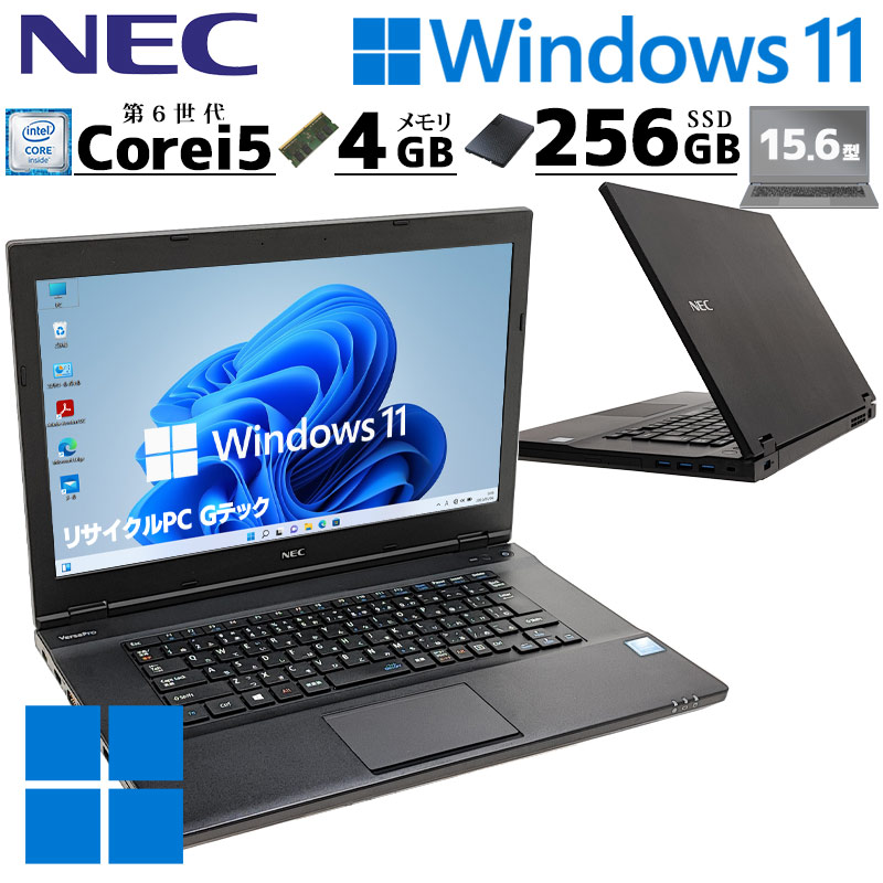 中古ノートパソコン NEC VersaPro VK23T/X-U Windows11 Pro Core