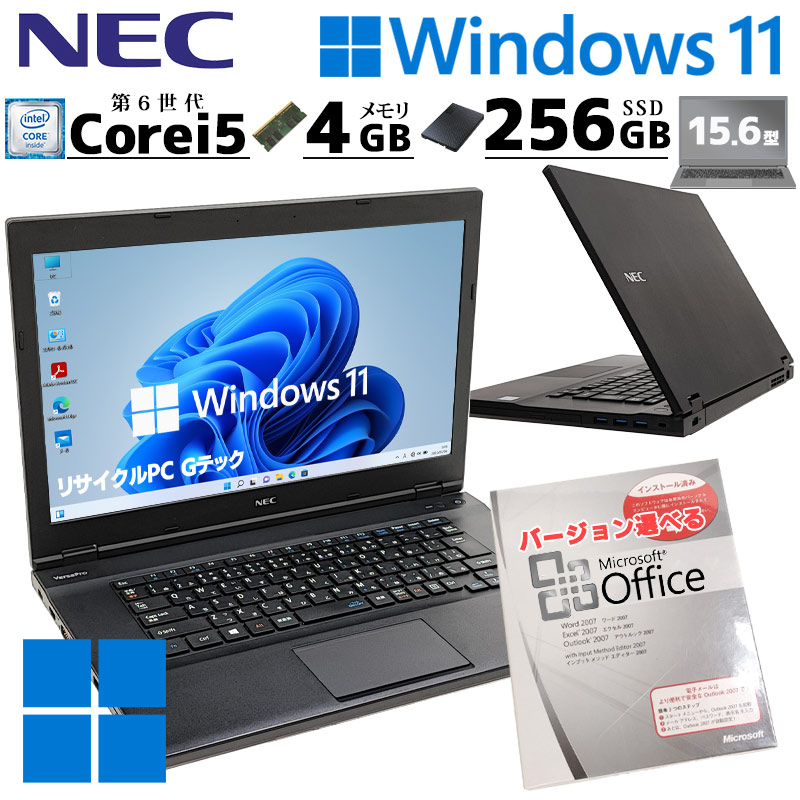 中古ノートパソコン NEC VersaPro VK23T/X-U Windows11 Pro Core i5 6200U メモリ 4GB SSD  256GB DVD-ROM 15.6型 15インチ A4 WPS Office付き (4383a) 3ヵ月保証 / 中古パソコン | すべての商品 |  中古パソコン専門店 リサイクルPC Gテック