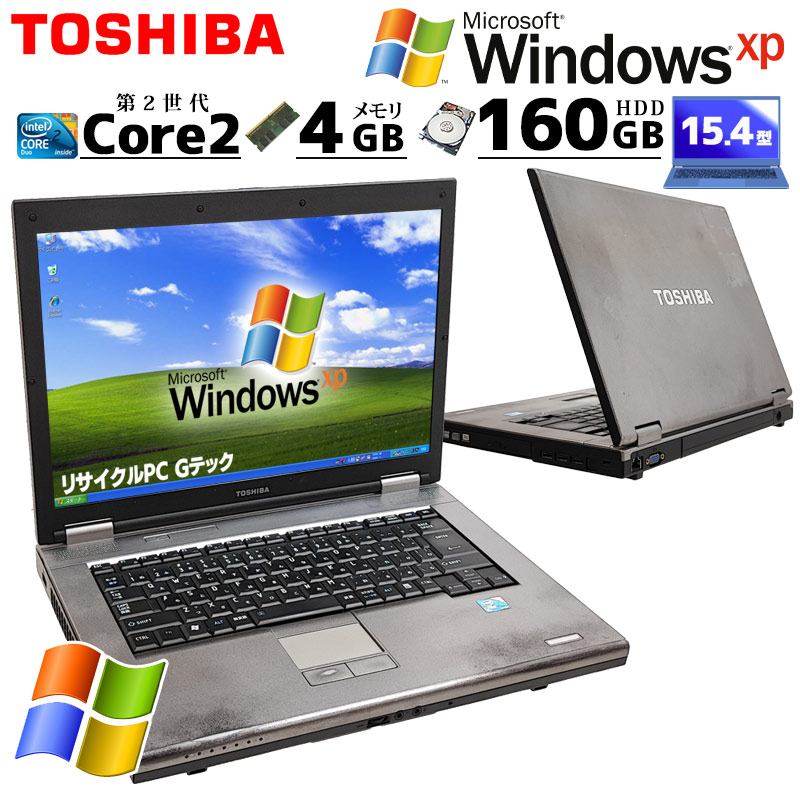 安いパソコンをお探しならこちら東芝　L35 220C/HD　Windows　XP　懐かしいノートパソコン