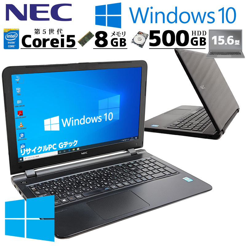 薄型 大画面 中古ノートパソコン NEC VersaPro VK22T/FW-S Windows10 ...