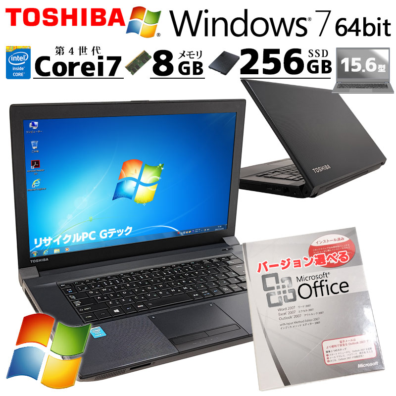 Win7 64bit 中古ノートパソコン 東芝 dynabook B554/U Windows7 Core