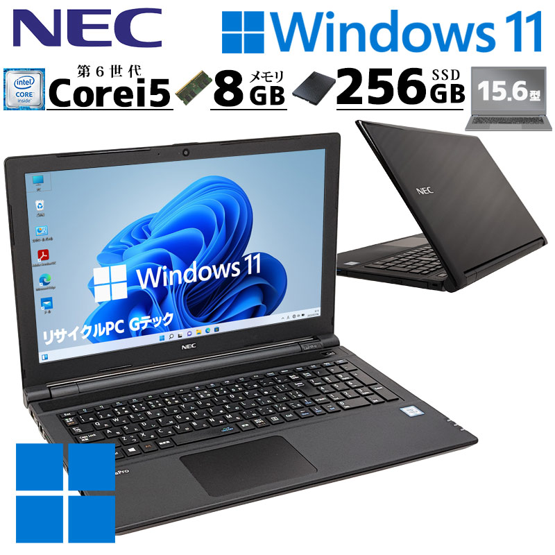薄型 大画面 中古ノートパソコン NEC VersaPro VK23T/FW-U Windows11