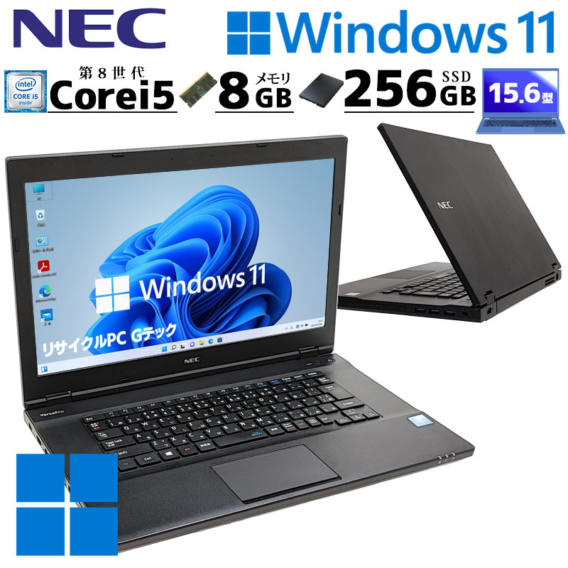 中古ノートパソコン NEC VersaPro VKT16/X-4 Windows11 Pro Core i5