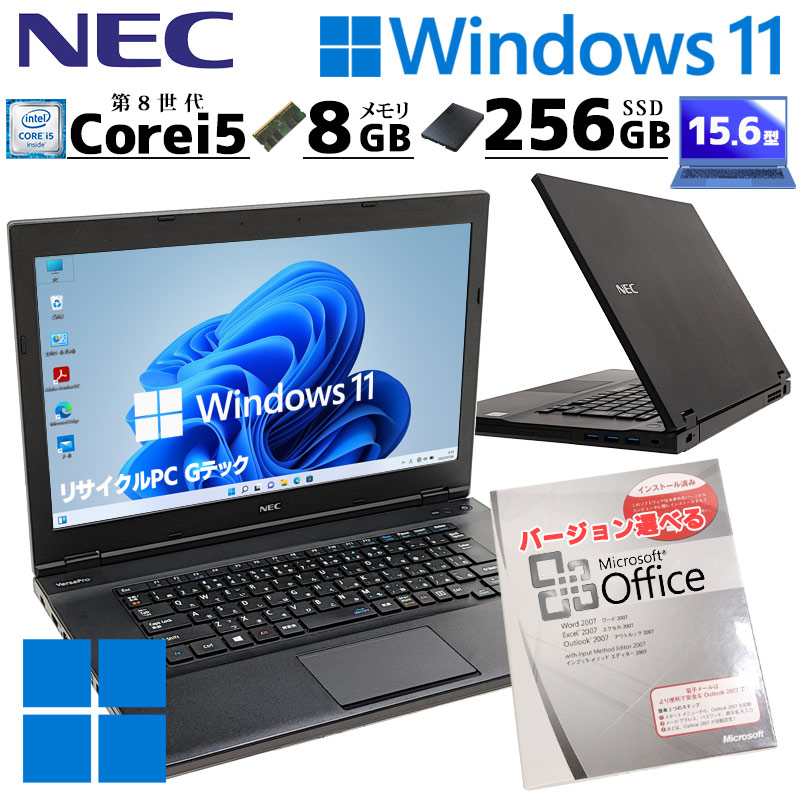 中古ノートパソコン NEC VersaPro VKT16/X-4 Windows11 Pro 