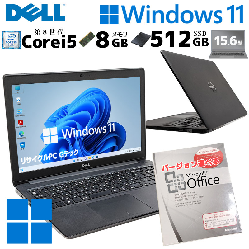 OKPCDELL ノートパソコン Windows11 オフィス付き 第8世代corei5