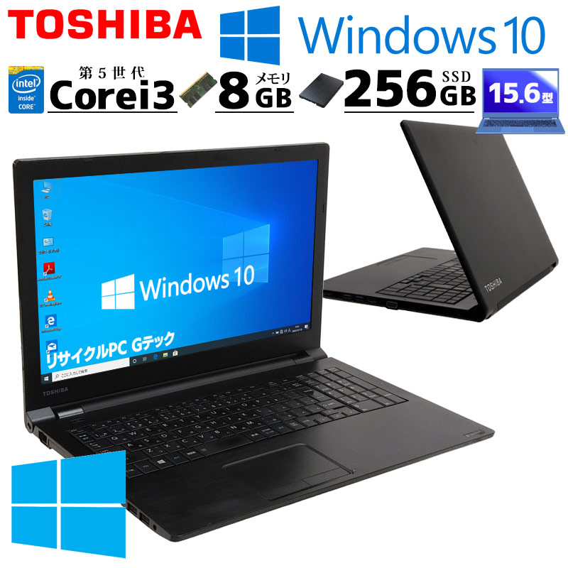美品 中古ノートパソコン 東芝 dynabook B35/R Windows10 Pro Core i3