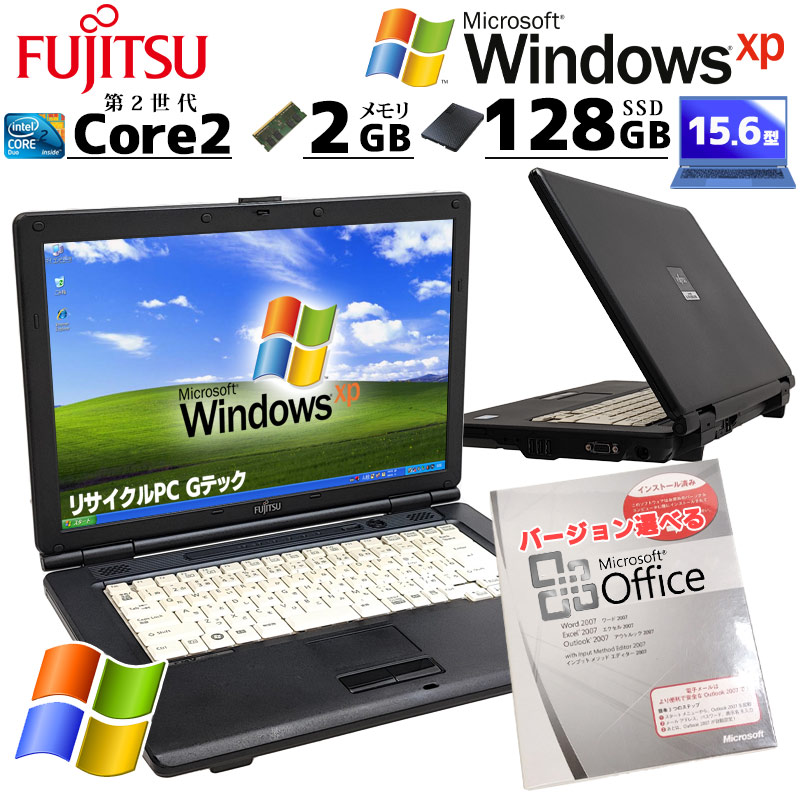 中古ノートパソコン 富士通 FMV-A8280 WindowsXP Core2Duo P8700 メモリ 2GB SSD 128GB DVD-ROM  15.6型 15インチ (4475a) 3ヵ月保証 / 中古パソコン | すべての商品 | 中古パソコン専門店 リサイクルPC Gテック