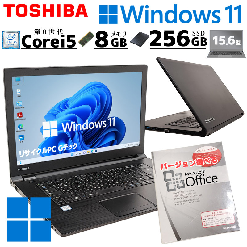 東芝 TOSHIBA ノートパソコン core i5 Office SSD - ノートPC