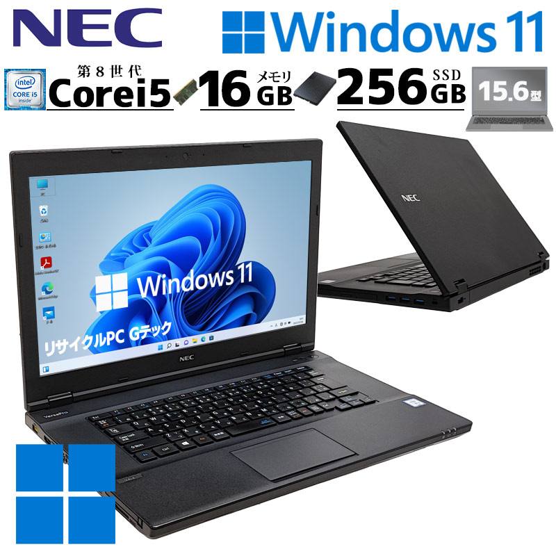 中古ノートパソコン NEC VersaPro VKM17/X-3 Windows11 Pro Core i5