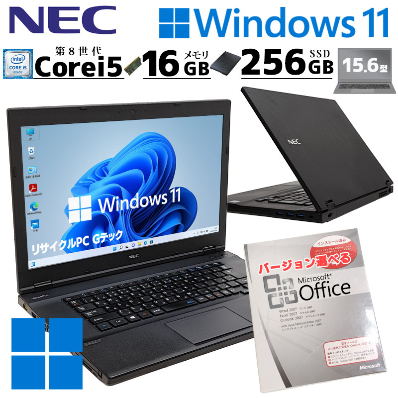 中古ノートパソコン NEC VersaPro VKT16/X-3 Windows11 Pro Core i5 