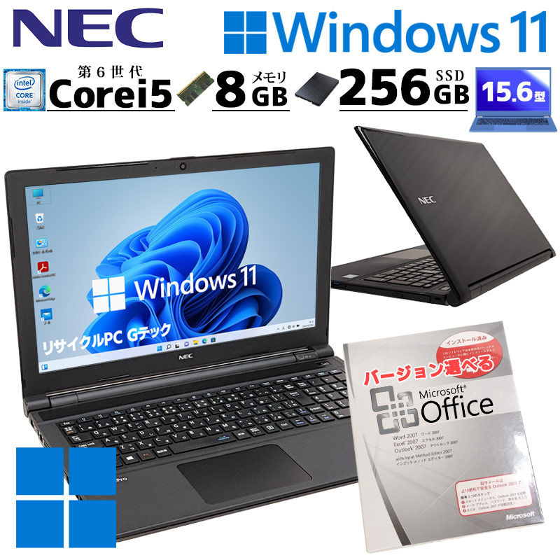 薄型 大画面 中古ノートパソコン NEC VersaPro VK23T/E-U Windows11