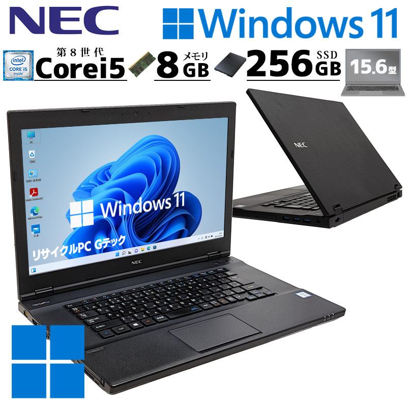 Nec ノートパソコン i5 第8世代 ssd 256gb Windows 11CPU第8世代Co