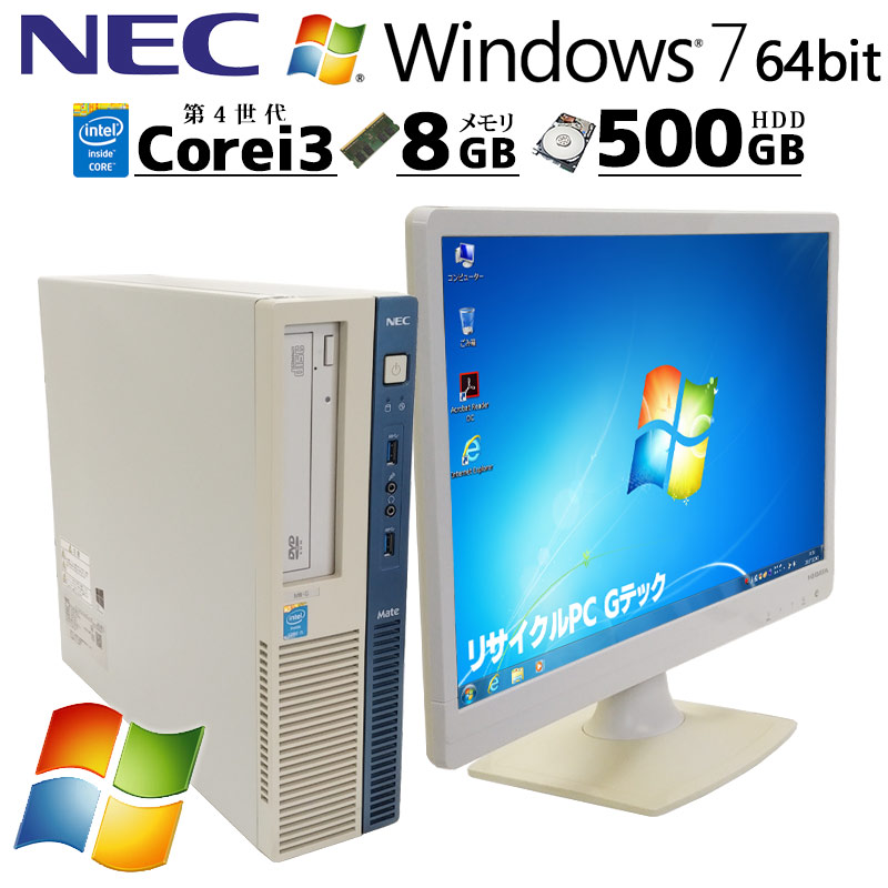 Win7 64bit 中古パソコン NEC Mate MK37L/B-N Windows7 Core i3 4170 