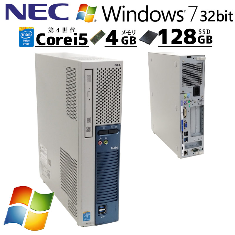 Win7 32bit 中古パソコン NEC Mate MK33M/E-M Windows7 Core i5 4590 メモリ 4GB SSD 128GB  DVD-ROM WPS Office (4534) 3ヵ月保証 / 中古デスクトップパソコン | すべての商品 | 中古パソコン専門店 リサイクルPC  Gテック