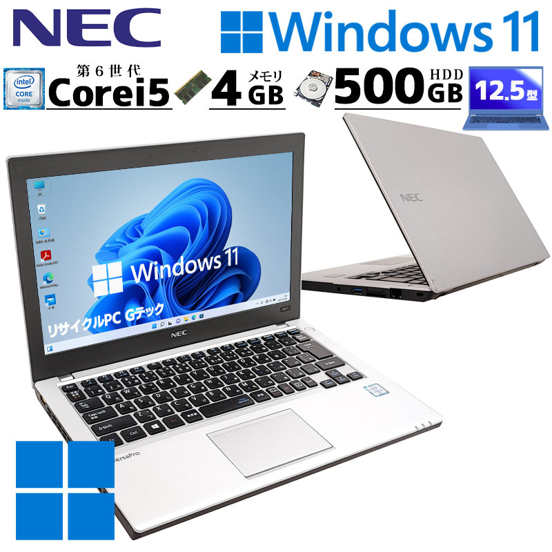 小型 中古ノートパソコン NEC VersaPro VKT23/B-1 Windows11 Pro Core
