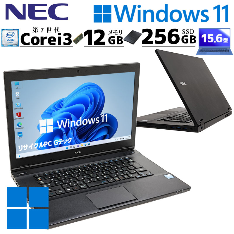 店長おすすめ 中古パソコン NEC VersaPro VKL24/X-3 Windows11 Pro Core i3 7100U メモリ 12GB  新品SSD 256GB 15.6型 DVD-ROM 無線LAN Wi-Fi 15インチ A4 / 3ヶ月保証 中古ノートパソコン (4568) |  すべての商品 | 中古パソコン専門店 リサイクルPC Gテック