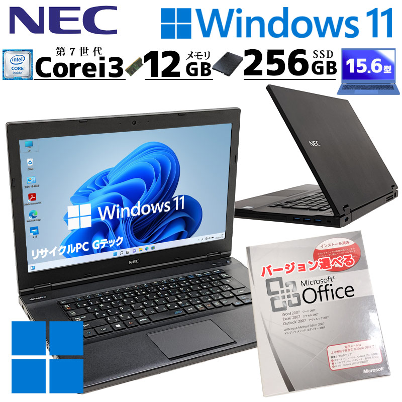 店長おすすめ 中古パソコン NEC VersaPro VKL24/X-3 Windows11 Pro Core i3 7100U メモリ 12GB  新品SSD 256GB 15.6型 DVD-ROM 無線LAN Wi-Fi 15インチ A4 / 3ヶ月保証 中古ノートパソコン (4568) |  すべての商品 | 中古パソコン専門店 リサイクルPC Gテック