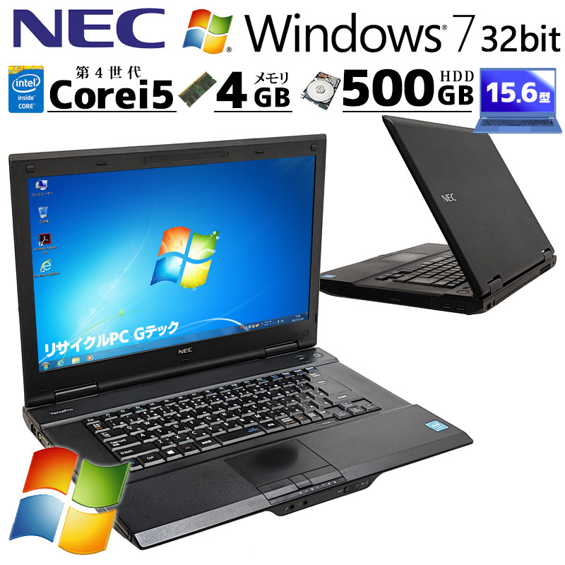 Win7 32bit 中古ノートパソコン NEC VersaPro VK27M/X-N Windows7 Core 