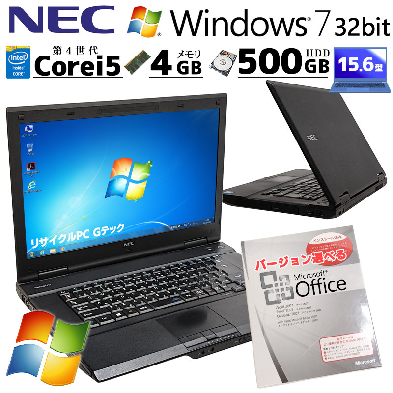 NECノートパソコン core i5-4310M - ノートPC
