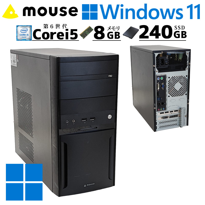 corei5 SSD 240gb メモリ8gb ノートパソコン  マウス付き