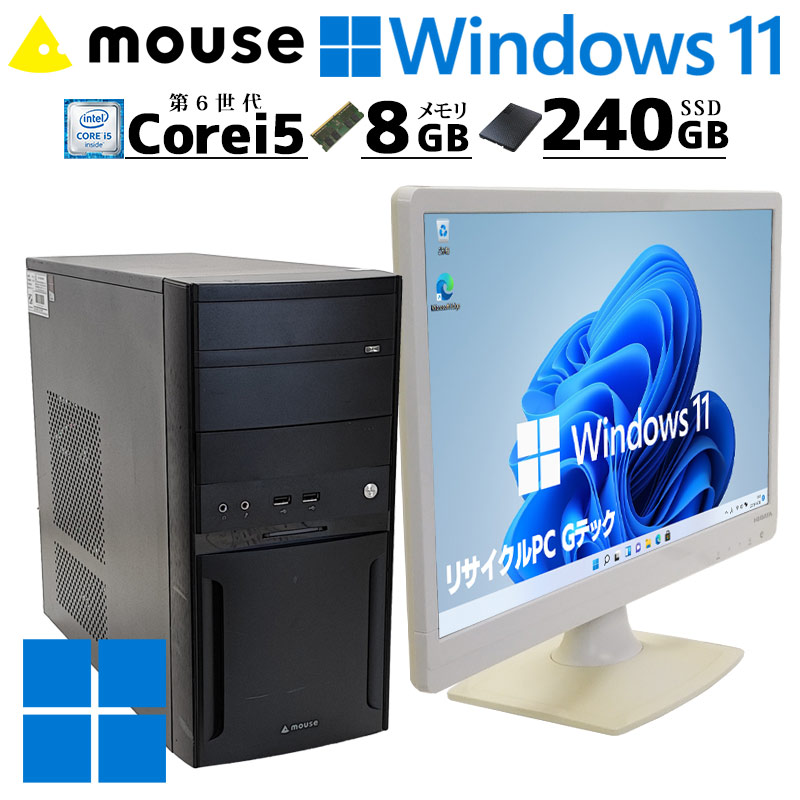 ゲーミングPC 中古パソコン マウスコンピューター LM-iG460S-SH2-W7P Windows11 Pro Core i5 6500 メモリ  8GB SSD 240GB DVD マルチ GTX950 WPS Office [液晶モニタ付き](4592lcd) 3ヵ月保証 /  中古デスクトップパソコン | すべての商品 | 中古パソコン専門店 リサイクル ...