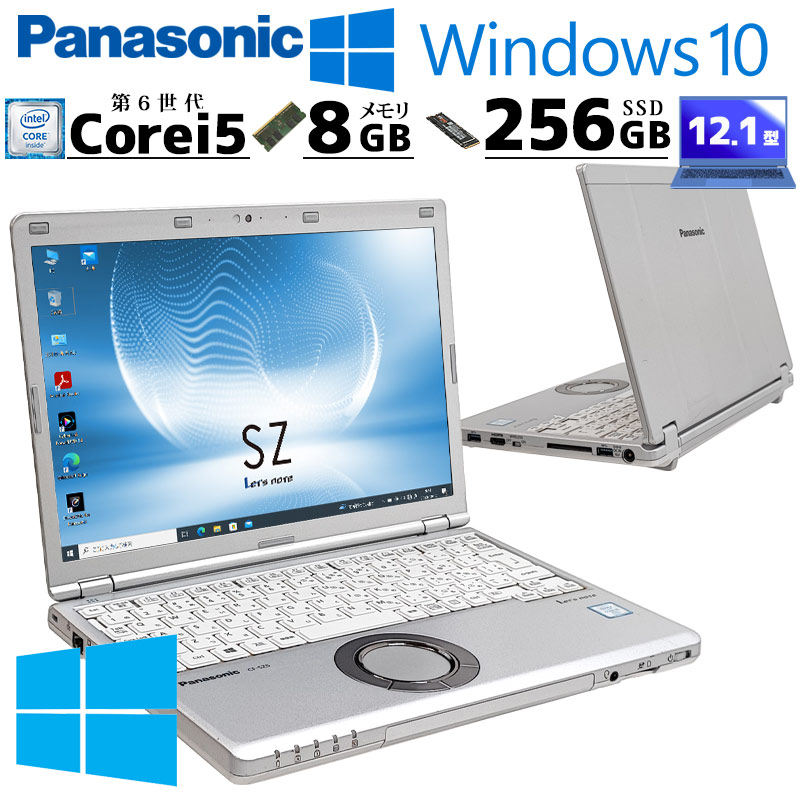 小型 超軽量 中古パソコン Panasonic Let's note CF-SZ5 Windows10 Pro Core i5 6300U メモリ  8GB SSD 256GB 12.1型 無線LAN Wi-Fi 12インチ B5 / 3ヶ月保証 中古ノートパソコン (4619) | すべての商品  | 中古パソコン専門店 リサイクルPC Gテック