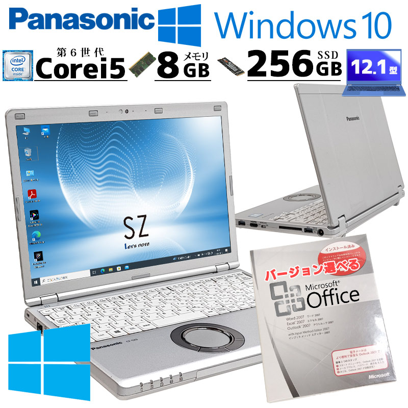 小型 超軽量 中古パソコン Panasonic Let's note CF-SZ5 Windows10 Pro 