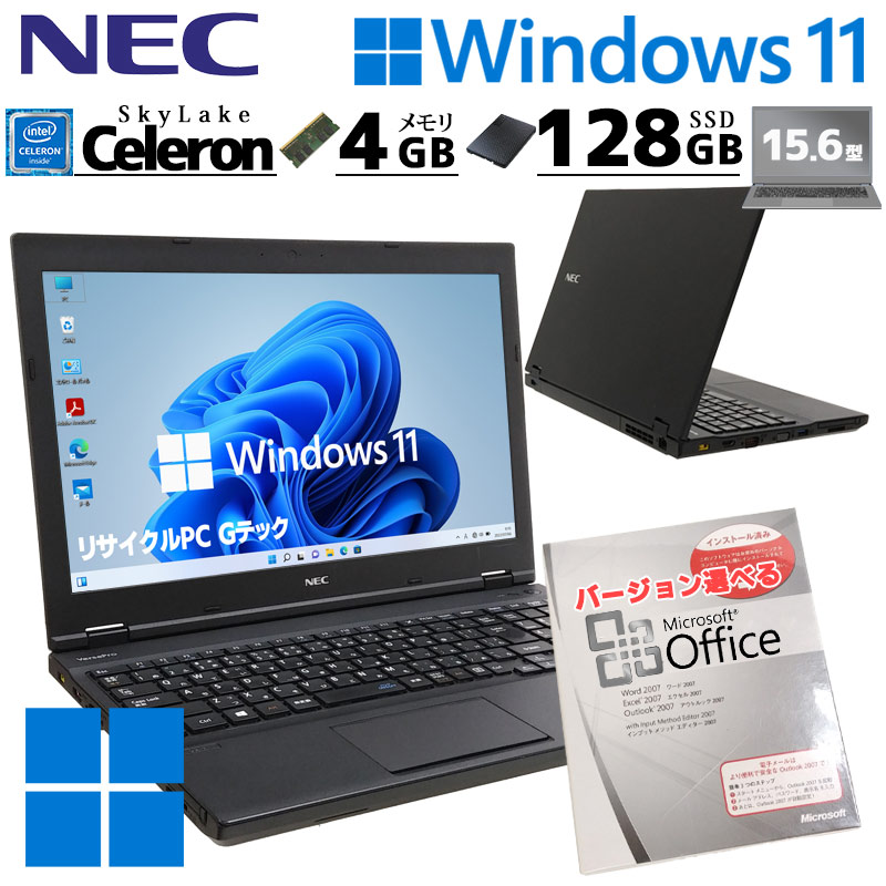 中古ノートパソコン NEC VersaPro VK16E/X-U Windows11 Pro Celeron 3855U メモリ 4GB SSD  128GB DVD マルチ 15.6型 15インチ A4 WPS Office付き (4621a) 3ヵ月保証 / 中古パソコン | すべての商品 |  中古パソコン専門店 リサイクルPC Gテック