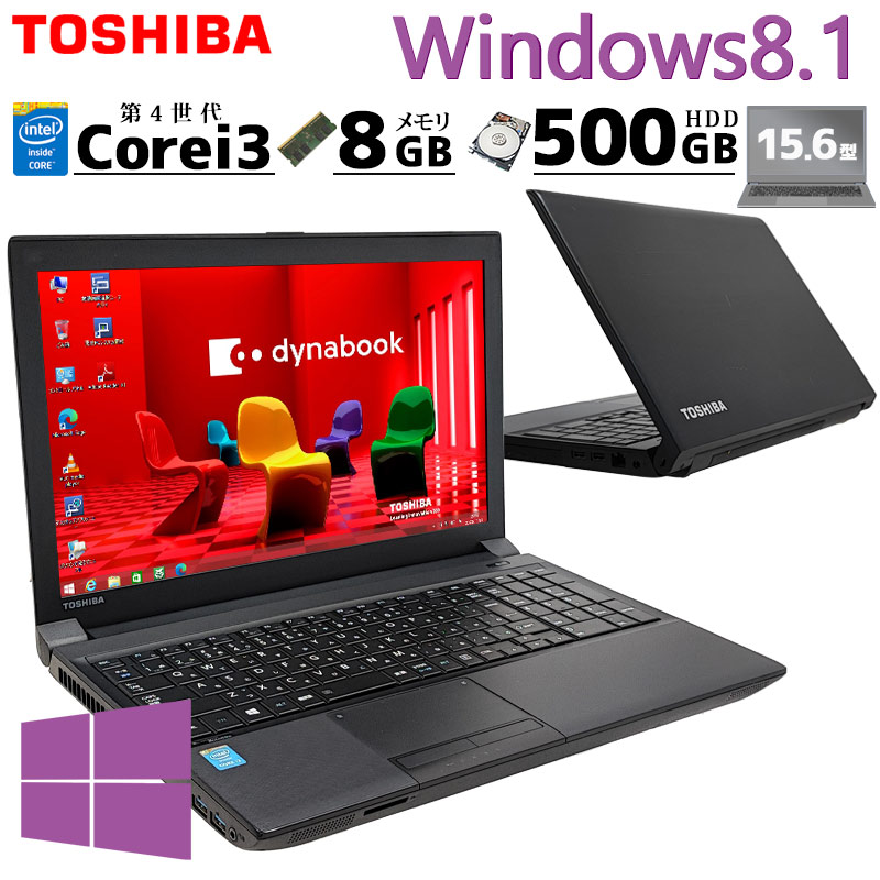 TOSHIBA Dynabook Windows8.1