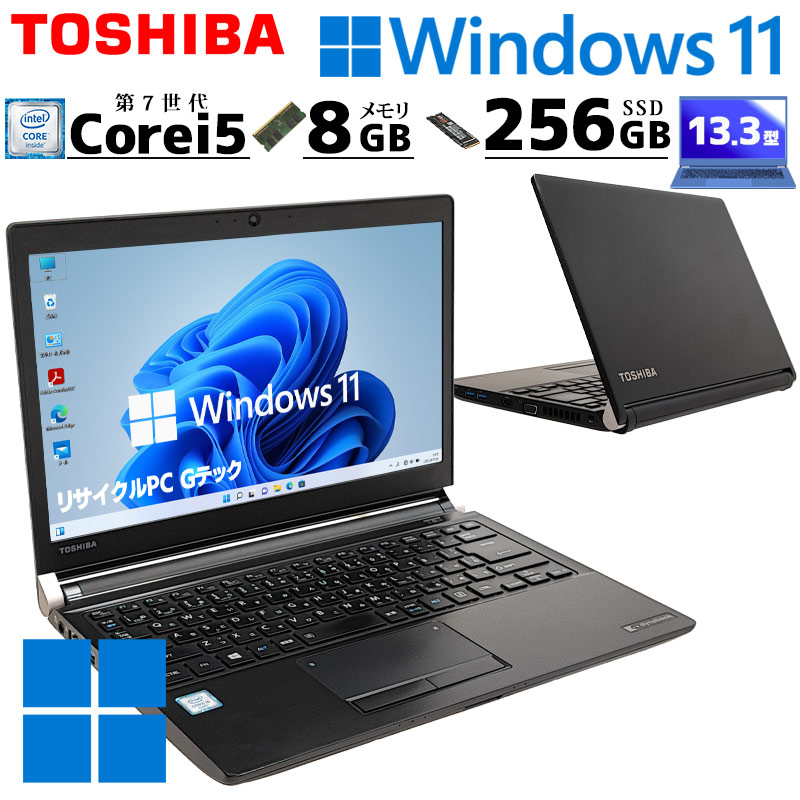 小型 中古ノートパソコン 東芝 dynabook R73/J Windows11 Pro Core i5