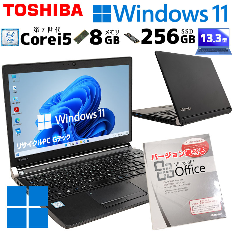 小型 中古ノートパソコン Microsoft Office付き 東芝 dynabook R73/J Windows11 Pro Core i5  7200U メモリ 8GB SSD 256GB 13.3型 無線LAN 13インチ B5 (4647aof) 3ヵ月保証 / 中古パソコン |  すべての商品 | 中古パソコン専門店 リサイクルPC Gテック