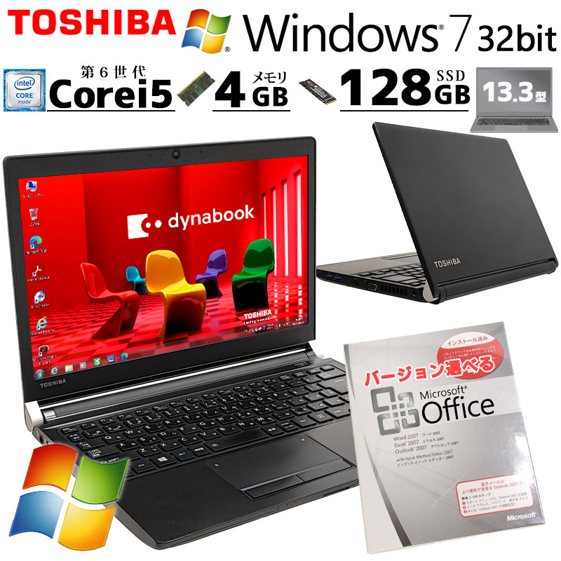 Win7 32bit 中古ノートパソコン Microsoft Office付き 東芝 dynabook R73/F Windows7 Core i5  6200U メモリ 4GB SSD 128GB 13.3型 無線LAN 13インチ B5 (4657aof) 3ヵ月保証 / 中古パソコン |  すべての商品 | 中古パソコン専門店 リサイクルPC Gテック