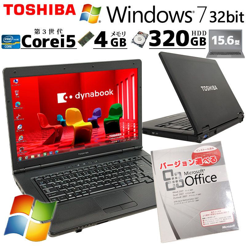 Win7 32bit 中古ノートパソコン Microsoft Office付き 東芝 dynabook