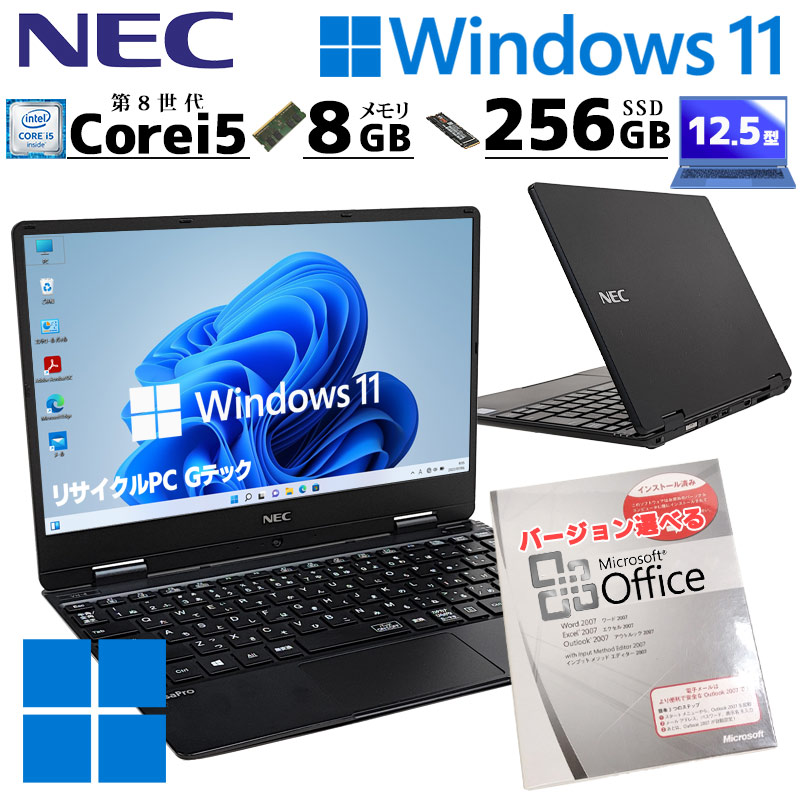 4 ノートパソコン NEC core i5 メモリ 8GB SSD 128GB - PC/タブレット