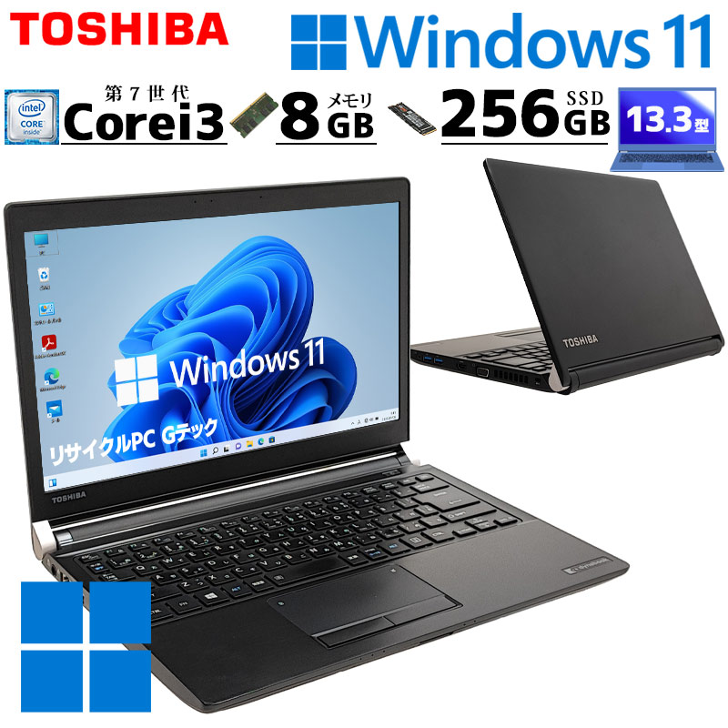 中古ノートパソコン 東芝 dynabook R73/M Windows11 Pro Core i3 7100U