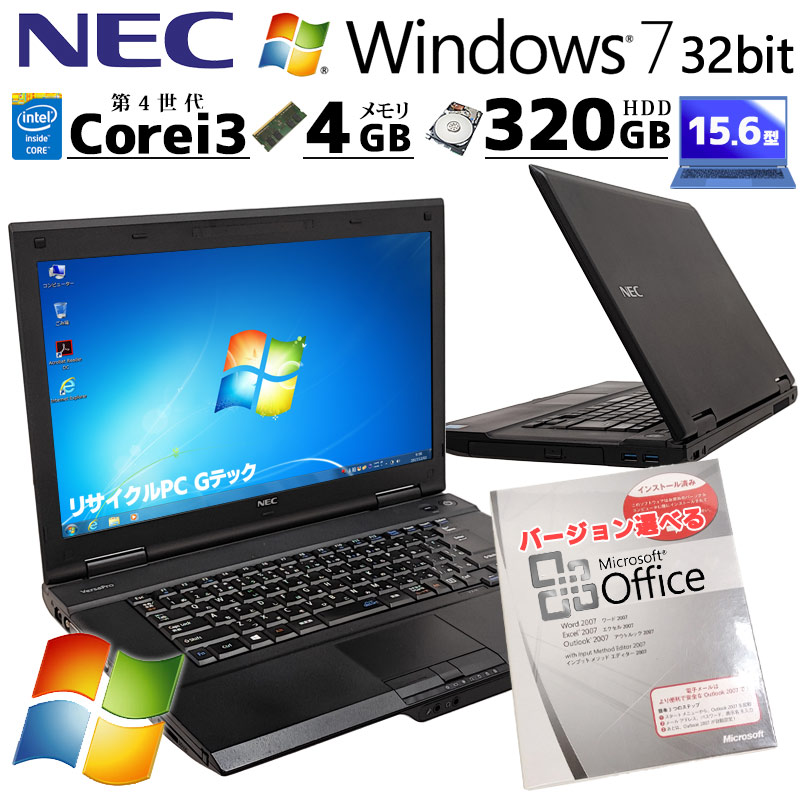 Win7 32bit 中古ノートパソコン Microsoft Office付き NEC VersaPro