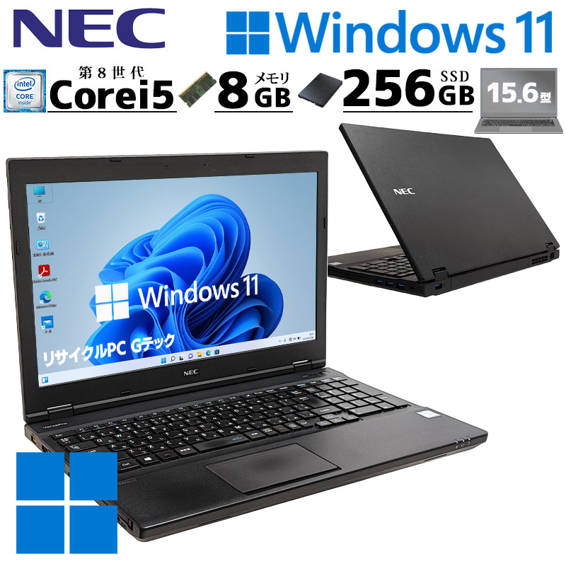 中古ノートパソコン NEC VersaPro VKM17/X-2 Windows11 Pro Core i5 ...