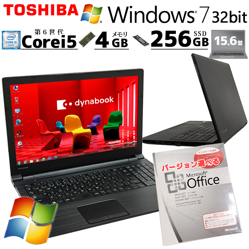 Win7 32bit 中古ノートパソコン Microsoft Office付き 東芝 dynabook