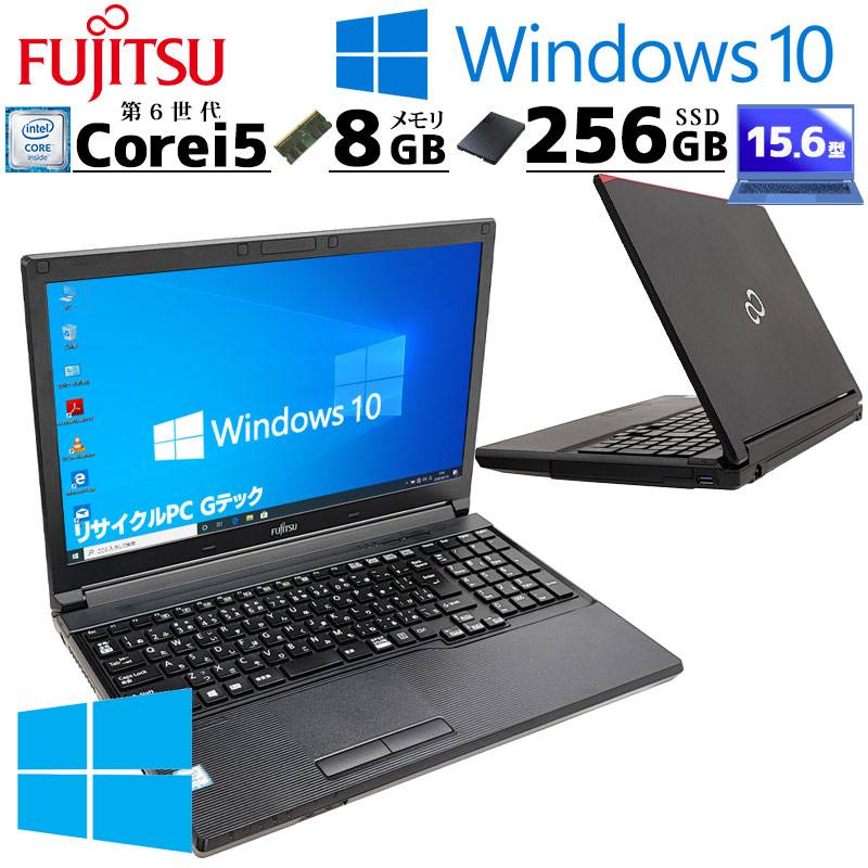 中古ノートパソコン 富士通 LIFEBOOK A576/P Windows10 Pro Core i5