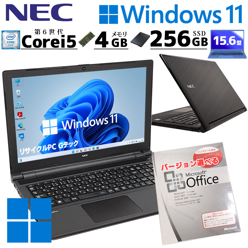 薄型 大画面 中古ノートパソコン Microsoft Office付き NEC VersaPro VK23T/F-U Windows11 Pro  Core i5 6200U メモリ 4GB SSD 256GB DVD マルチ 15.6型 無線LAN A4 15インチ (4728aof)  3ヵ月保証 / 中古パソコン | すべての商品 | 中古パソコン専門店 リサイクルPC