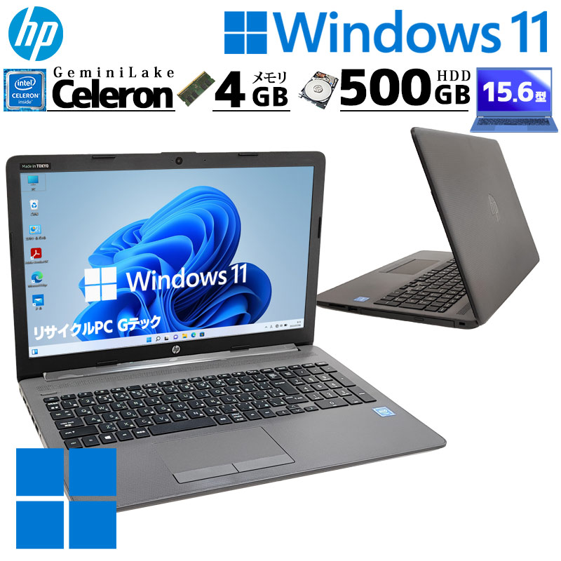 美品 中古ノートパソコン HP 250 G7 Windows11 Pro Celeron