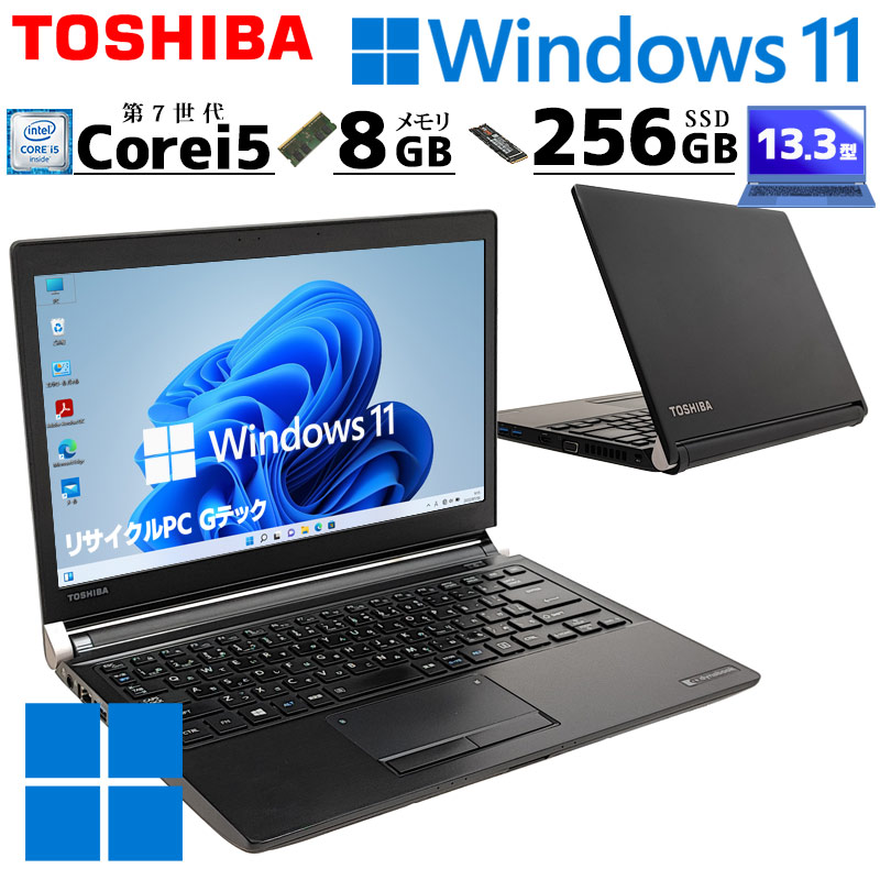 小型 中古ノートパソコン 東芝 dynabook R73/J Windows11 Pro Core i5