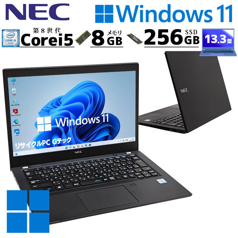 薄型 軽量 中古ノートパソコン NEC VersaPro VKT16/B-5 Windows11 Pro Core i5 8265U メモリ 8GB  SSD 256GB 13.3型 無線LAN 13インチ B5 WPS Office付き (4772) 3ヵ月保証 / 中古パソコン | すべての商品  | 中古パソコン専門店 リサイクルPC Gテック