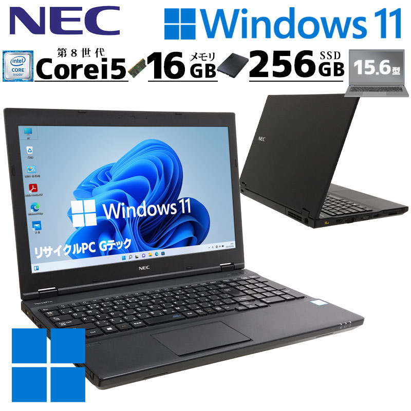 中古ノートパソコン Microsoft Office付き NEC VersaPro VKM17/X-4 Windows11 Pro Core i5  8350U メモリ 16GB SSD 256GB DVD-ROM 15.6型 無線LAN 15インチ A4 (4805aof) 3ヵ月保証 /  中古パソコン | 在庫切れ | 中古パソコン専門店 リサイクルPC Gテック