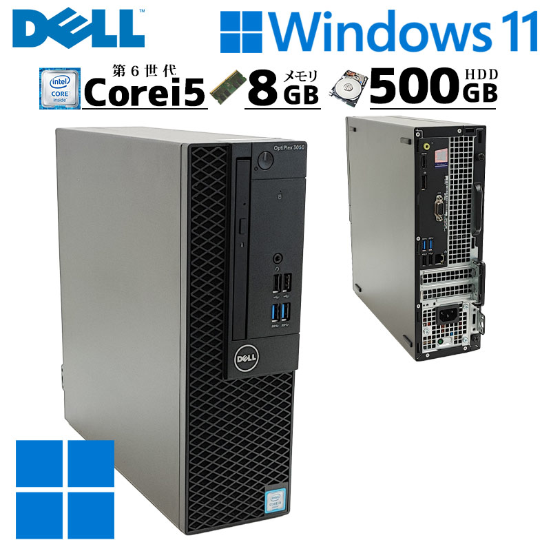 中古パソコン DELL OptiPlex 3050 SFF Windows11 Pro Core i5 6500 メモリ 8GB HDD 500GB DVD  マルチ WPS Office (4807) 3ヵ月保証 / 中古デスクトップパソコン | すべての商品 | 中古パソコン専門店 リサイクルPC Gテック