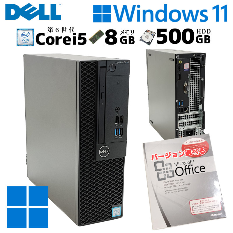 中古パソコン Microsoft Office付き DELL OptiPlex 3050 SFF Windows11 ...